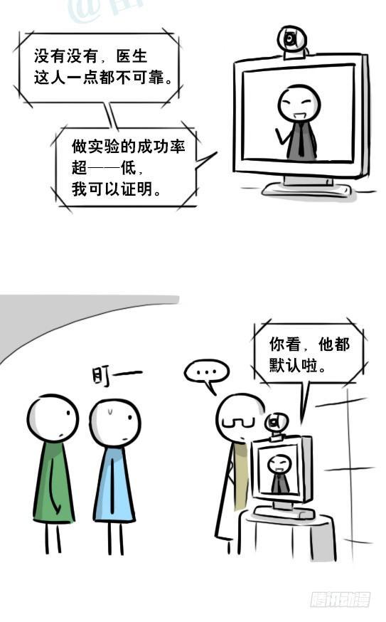 小绿和小蓝韩漫全集-248 记忆规划局（下）无删减无遮挡章节图片 