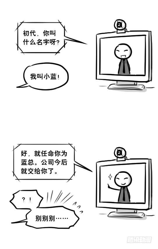 小绿和小蓝韩漫全集-248 记忆规划局（下）无删减无遮挡章节图片 