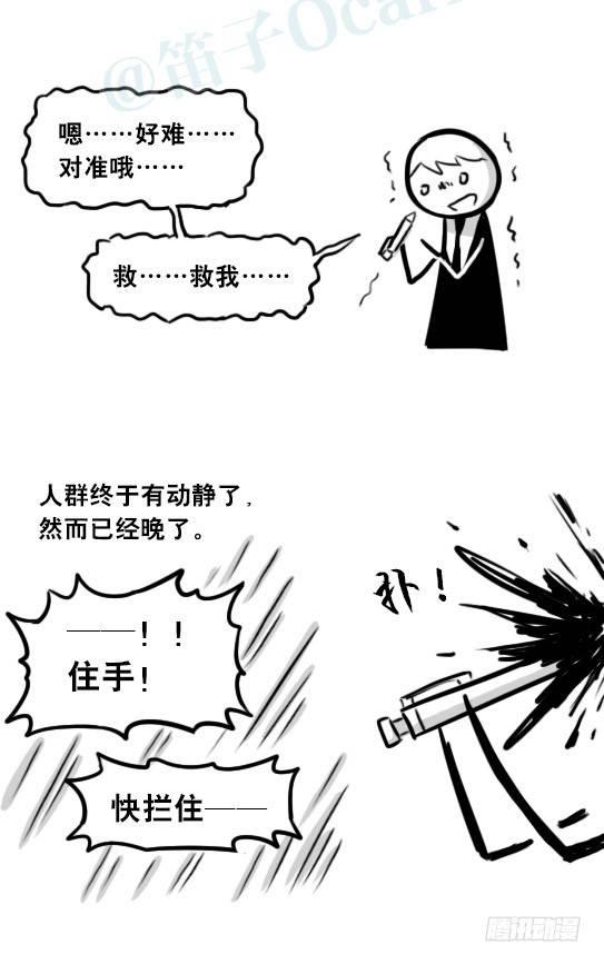 小绿和小蓝韩漫全集-248 记忆规划局（下）无删减无遮挡章节图片 