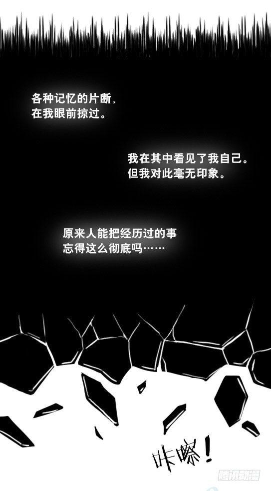 小绿和小蓝韩漫全集-248 记忆规划局（下）无删减无遮挡章节图片 