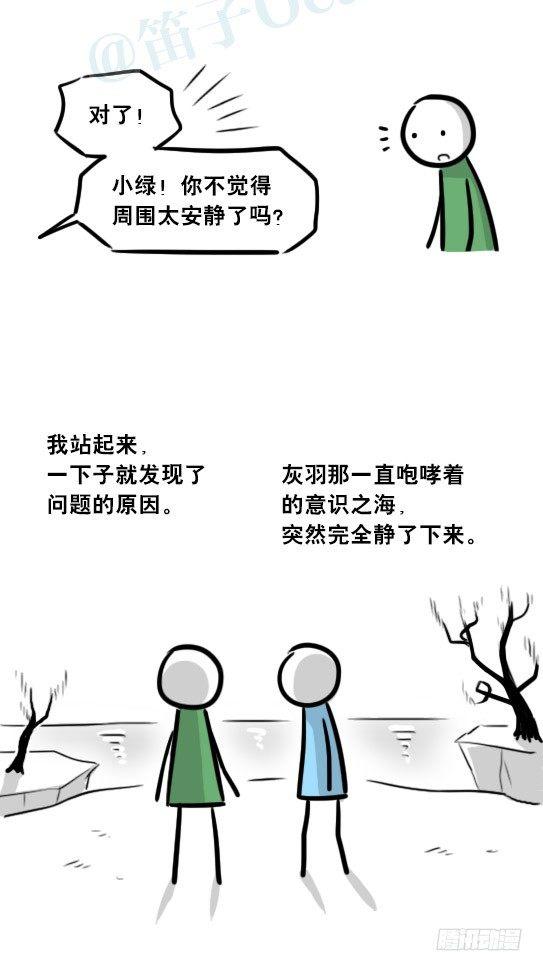 小绿和小蓝韩漫全集-248 记忆规划局（下）无删减无遮挡章节图片 