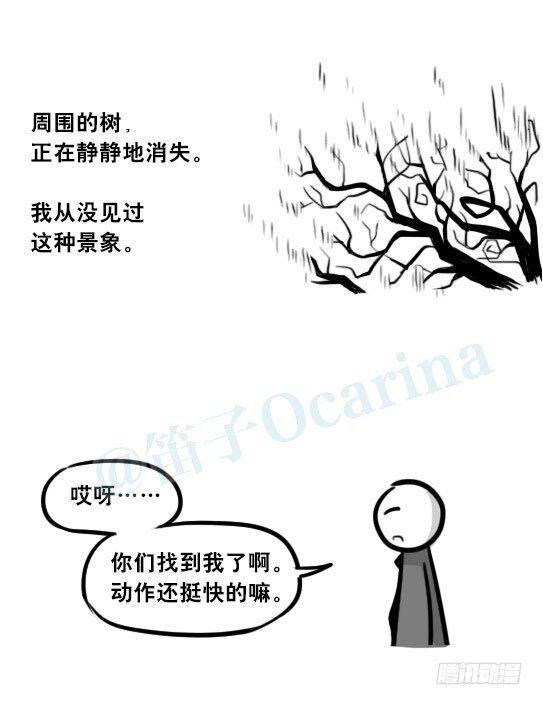 小绿和小蓝韩漫全集-248 记忆规划局（下）无删减无遮挡章节图片 