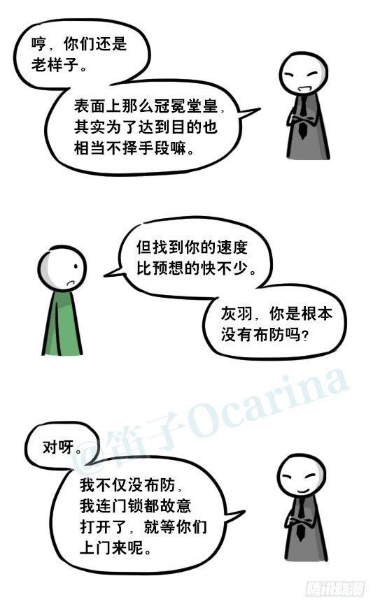 小绿和小蓝韩漫全集-248 记忆规划局（下）无删减无遮挡章节图片 