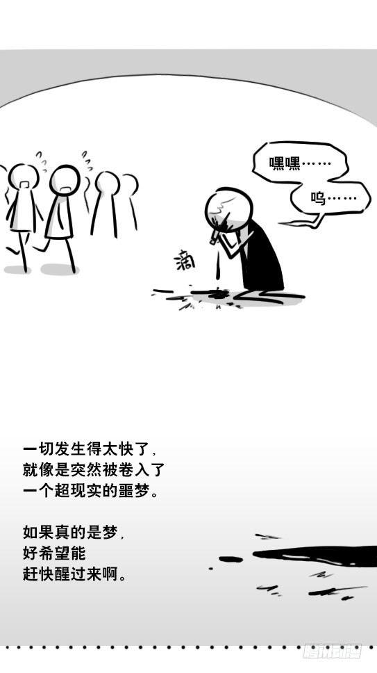 小绿和小蓝韩漫全集-248 记忆规划局（下）无删减无遮挡章节图片 