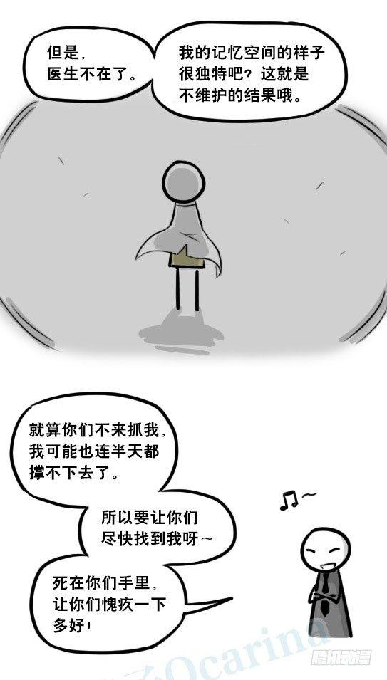 小绿和小蓝韩漫全集-248 记忆规划局（下）无删减无遮挡章节图片 