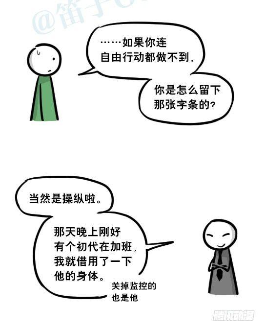 小绿和小蓝韩漫全集-248 记忆规划局（下）无删减无遮挡章节图片 