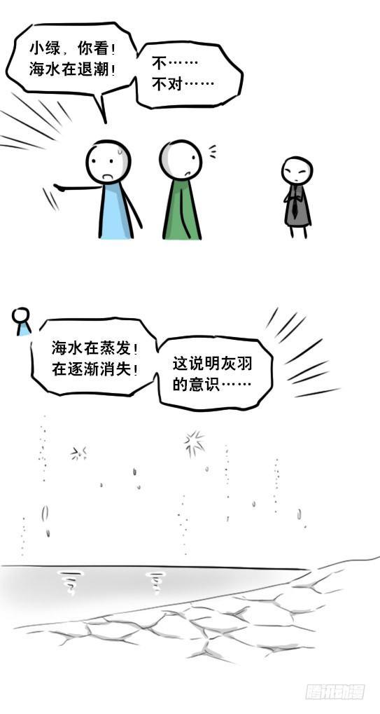 小绿和小蓝韩漫全集-248 记忆规划局（下）无删减无遮挡章节图片 