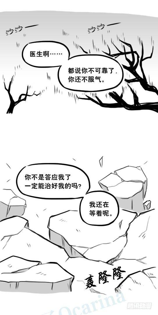 小绿和小蓝韩漫全集-248 记忆规划局（下）无删减无遮挡章节图片 