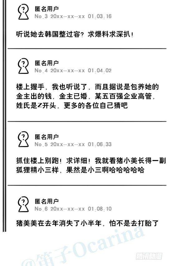 小绿和小蓝韩漫全集-250 网络生态无删减无遮挡章节图片 