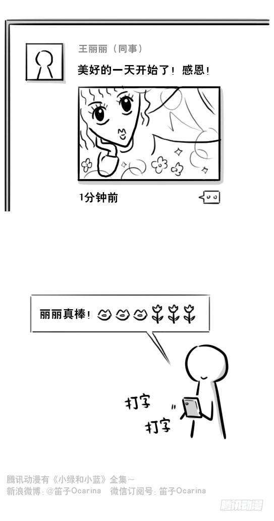 小绿和小蓝韩漫全集-250 网络生态无删减无遮挡章节图片 