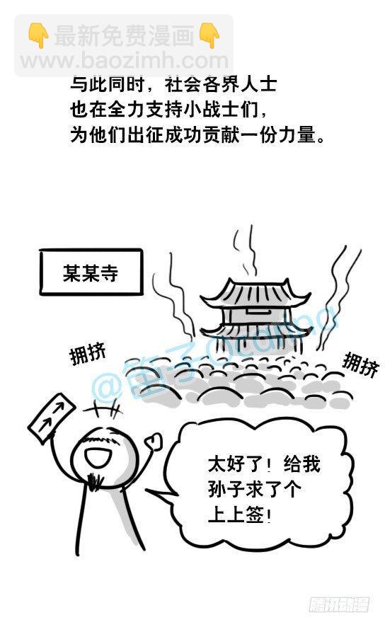 小绿和小蓝韩漫全集-26 高考圣战日无删减无遮挡章节图片 