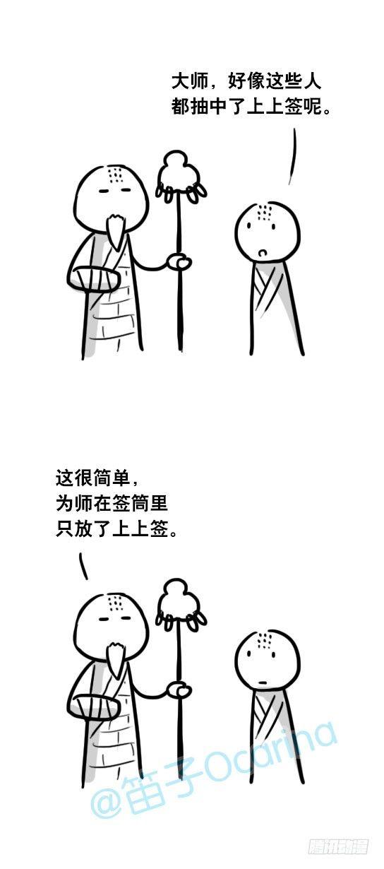 小绿和小蓝韩漫全集-26 高考圣战日无删减无遮挡章节图片 