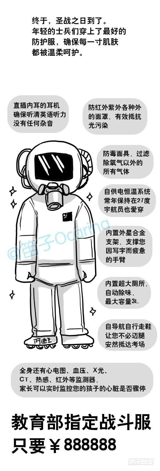 小绿和小蓝韩漫全集-26 高考圣战日无删减无遮挡章节图片 
