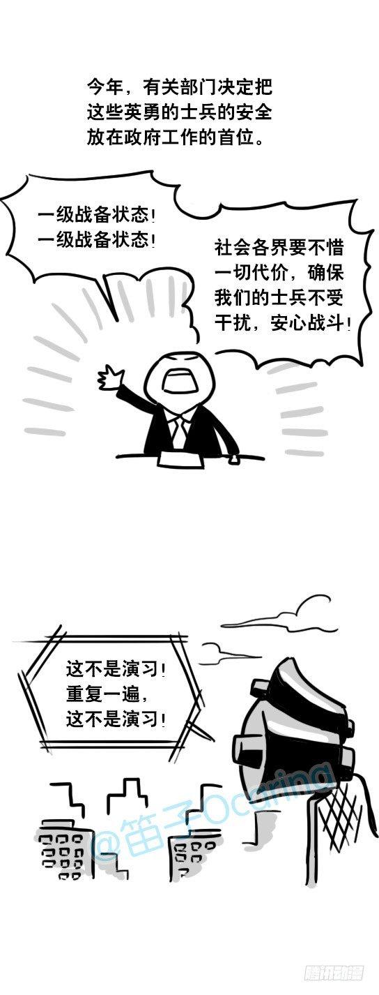 小绿和小蓝韩漫全集-26 高考圣战日无删减无遮挡章节图片 