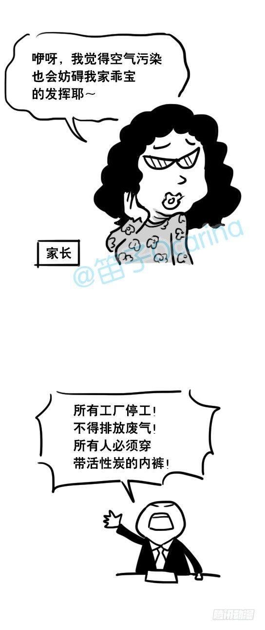 小绿和小蓝韩漫全集-26 高考圣战日无删减无遮挡章节图片 