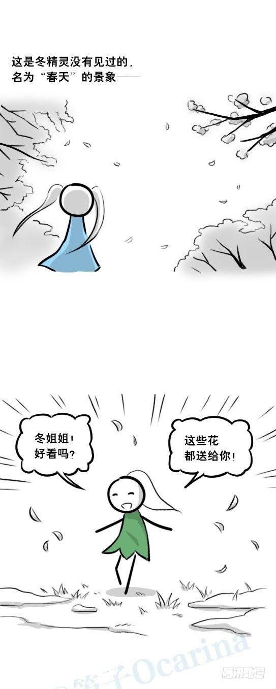 小绿和小蓝韩漫全集-251 冬与夏无删减无遮挡章节图片 