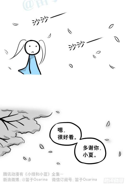 小绿和小蓝韩漫全集-251 冬与夏无删减无遮挡章节图片 