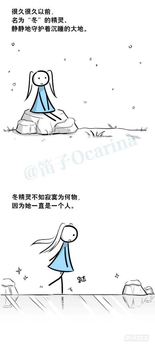 小绿和小蓝韩漫全集-251 冬与夏无删减无遮挡章节图片 