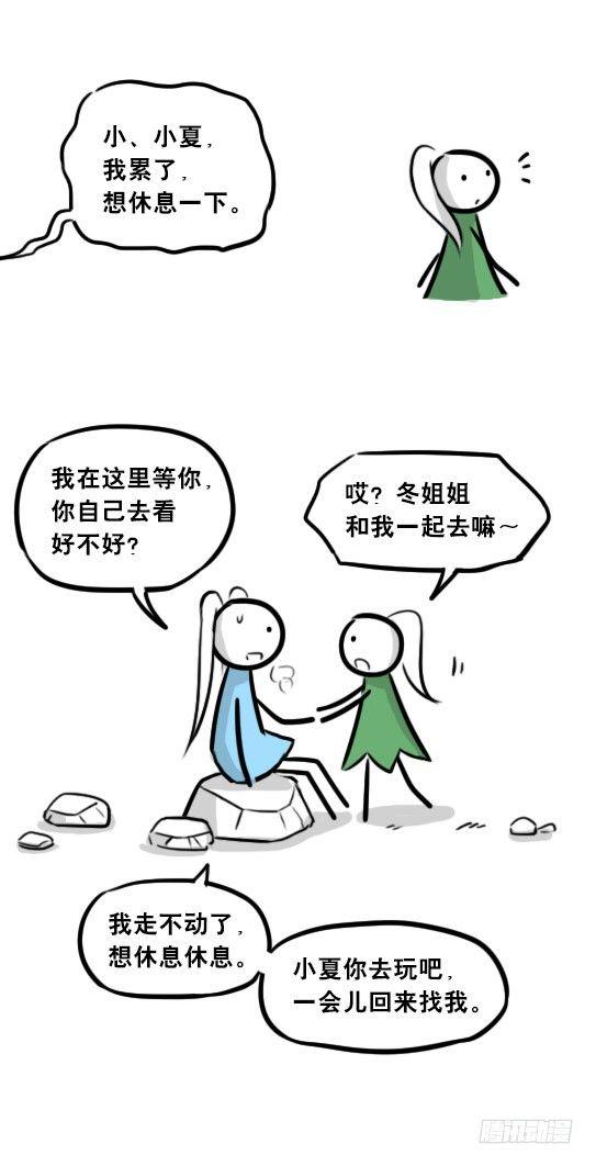 小绿和小蓝韩漫全集-251 冬与夏无删减无遮挡章节图片 