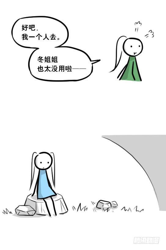 小绿和小蓝韩漫全集-251 冬与夏无删减无遮挡章节图片 