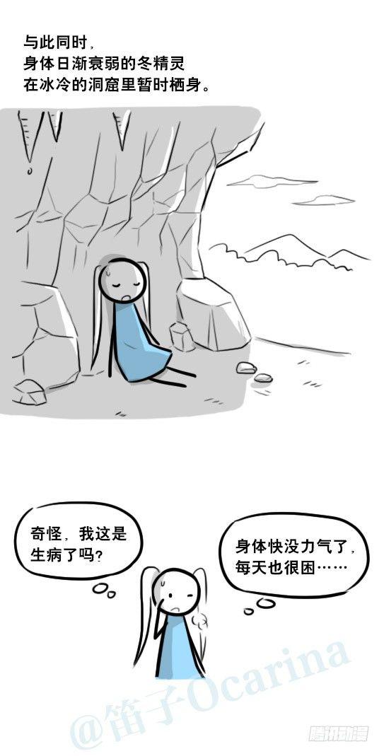 小绿和小蓝韩漫全集-251 冬与夏无删减无遮挡章节图片 
