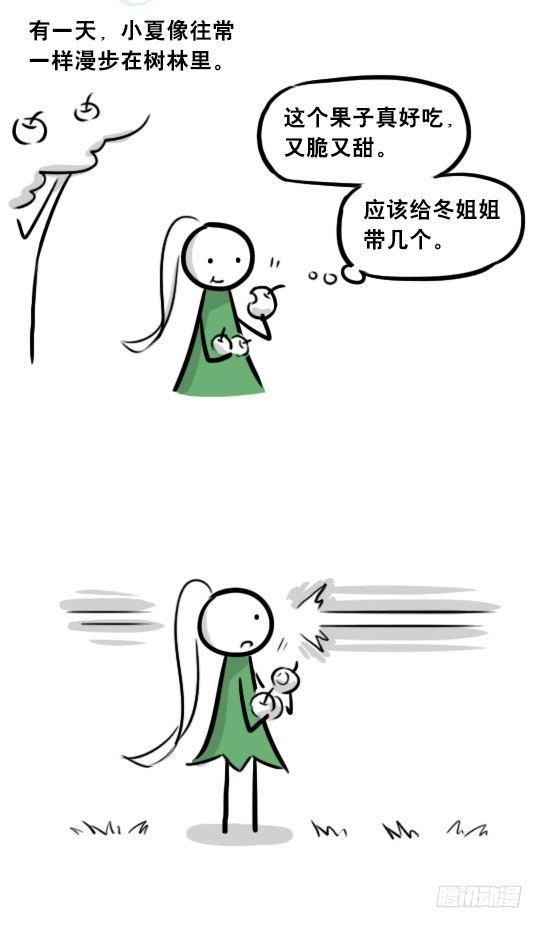 小绿和小蓝韩漫全集-251 冬与夏无删减无遮挡章节图片 