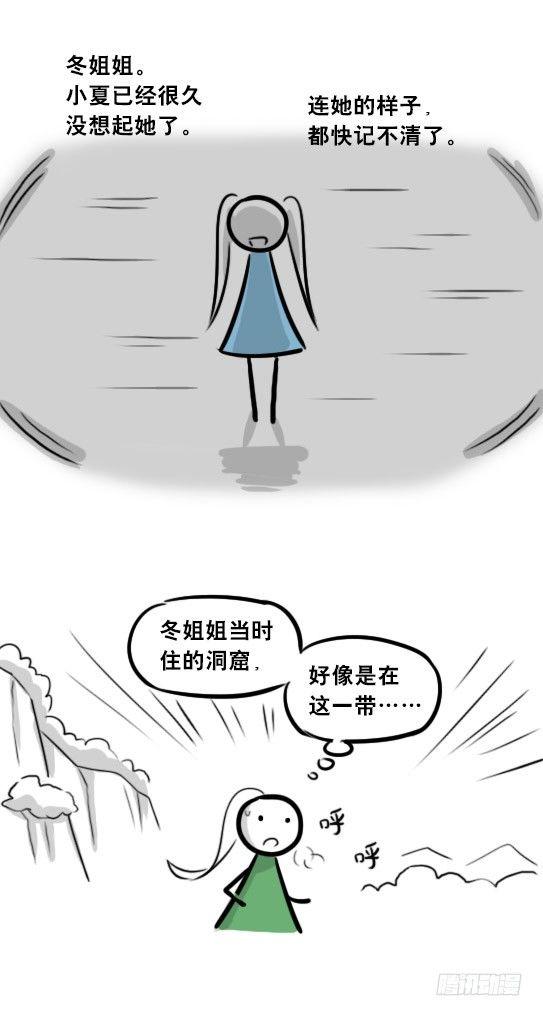 小绿和小蓝韩漫全集-251 冬与夏无删减无遮挡章节图片 