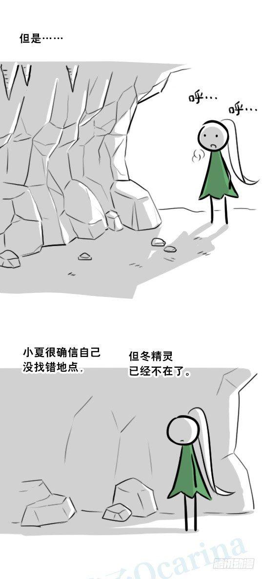 小绿和小蓝韩漫全集-251 冬与夏无删减无遮挡章节图片 