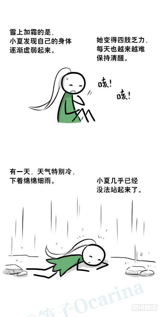 小绿和小蓝韩漫全集-251 冬与夏无删减无遮挡章节图片 