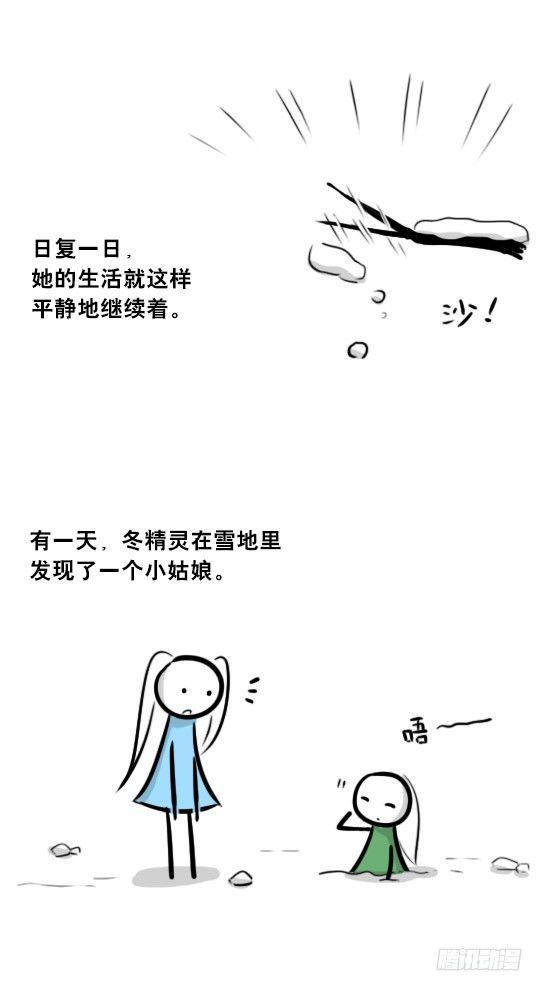 小绿和小蓝韩漫全集-251 冬与夏无删减无遮挡章节图片 
