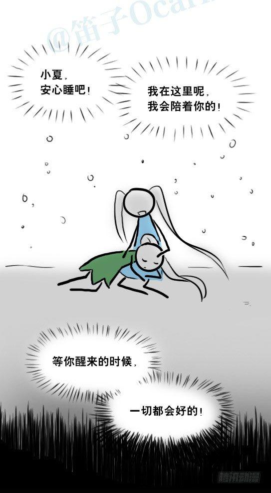 小绿和小蓝韩漫全集-251 冬与夏无删减无遮挡章节图片 
