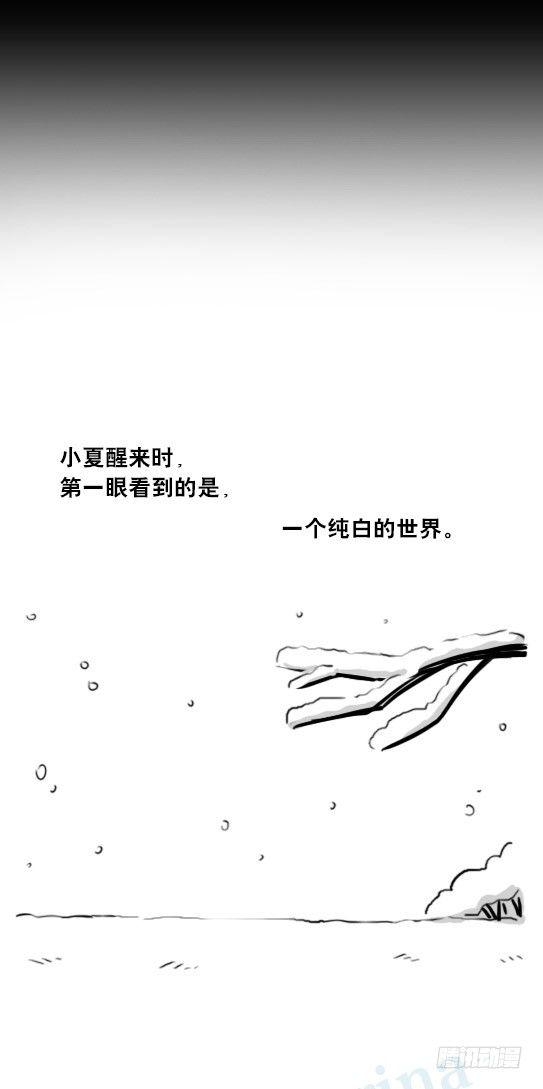 小绿和小蓝韩漫全集-251 冬与夏无删减无遮挡章节图片 