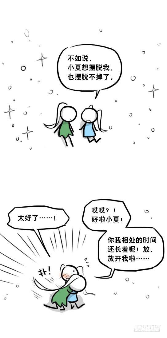 小绿和小蓝韩漫全集-251 冬与夏无删减无遮挡章节图片 
