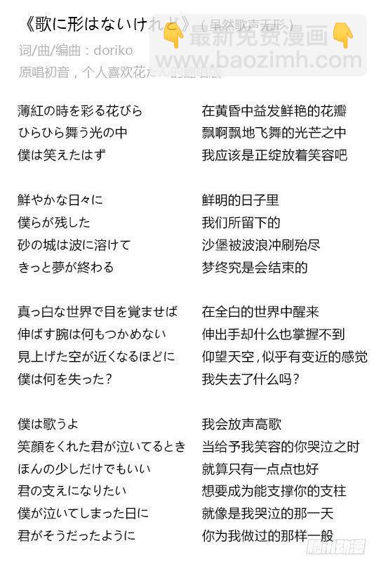 小绿和小蓝韩漫全集-251 冬与夏无删减无遮挡章节图片 