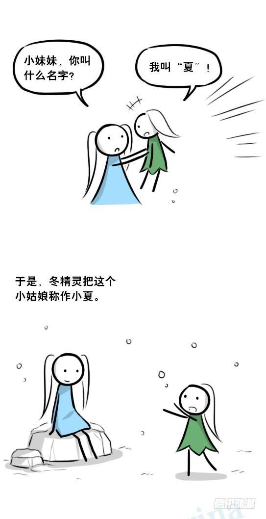 小绿和小蓝韩漫全集-251 冬与夏无删减无遮挡章节图片 