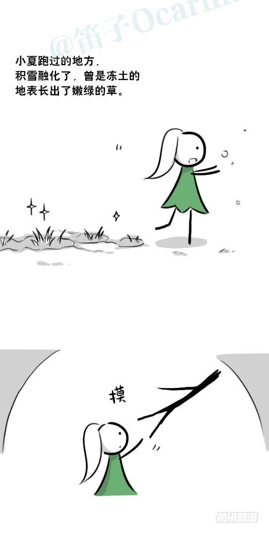 小绿和小蓝韩漫全集-251 冬与夏无删减无遮挡章节图片 