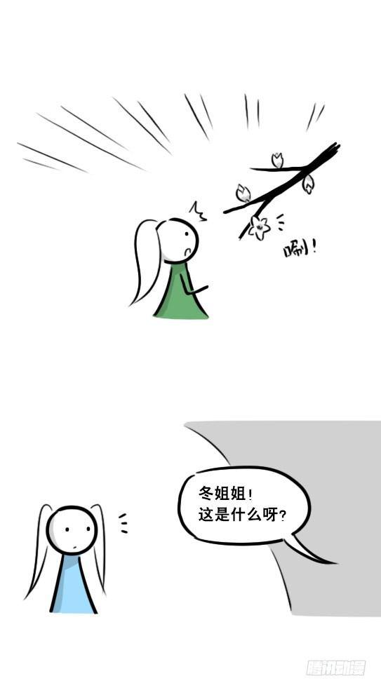 小绿和小蓝韩漫全集-251 冬与夏无删减无遮挡章节图片 