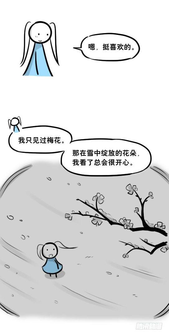 小绿和小蓝韩漫全集-251 冬与夏无删减无遮挡章节图片 
