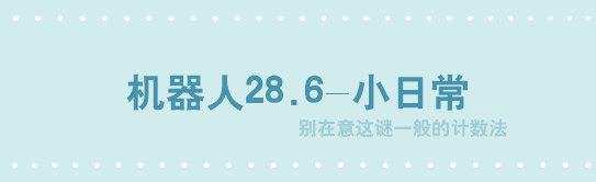 小绿和小蓝韩漫全集-253 机器人28.6-小日常无删减无遮挡章节图片 