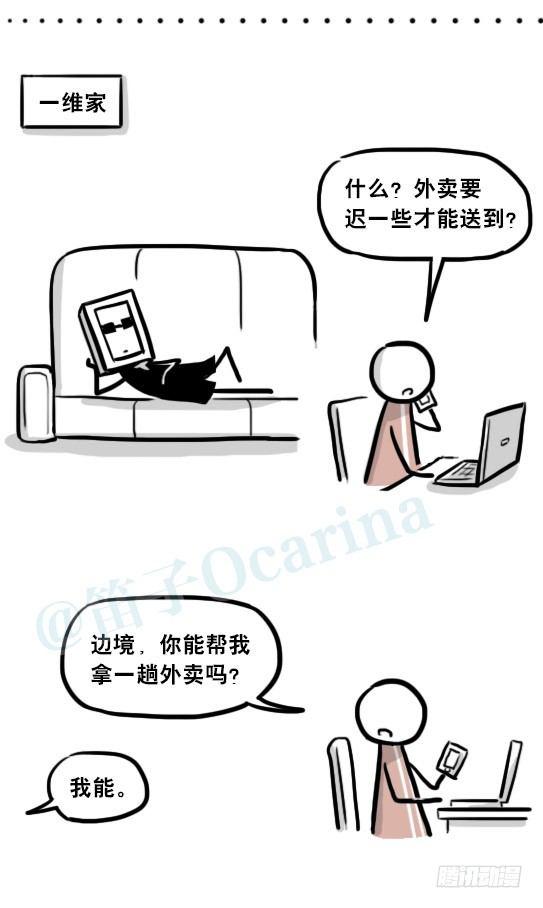 小绿和小蓝韩漫全集-253 机器人28.6-小日常无删减无遮挡章节图片 