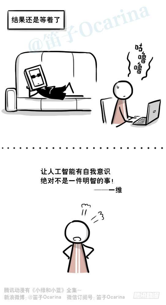 小绿和小蓝韩漫全集-253 机器人28.6-小日常无删减无遮挡章节图片 