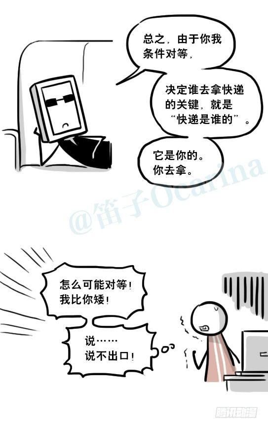 小绿和小蓝韩漫全集-253 机器人28.6-小日常无删减无遮挡章节图片 