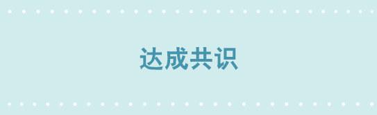 小绿和小蓝韩漫全集-255 达成共识无删减无遮挡章节图片 