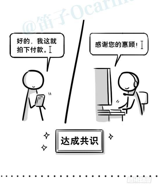 小绿和小蓝韩漫全集-255 达成共识无删减无遮挡章节图片 