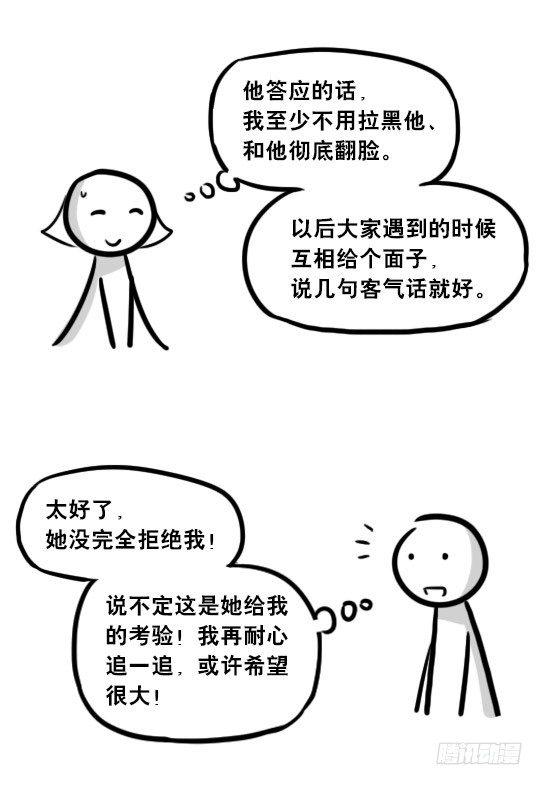 小绿和小蓝韩漫全集-255 达成共识无删减无遮挡章节图片 