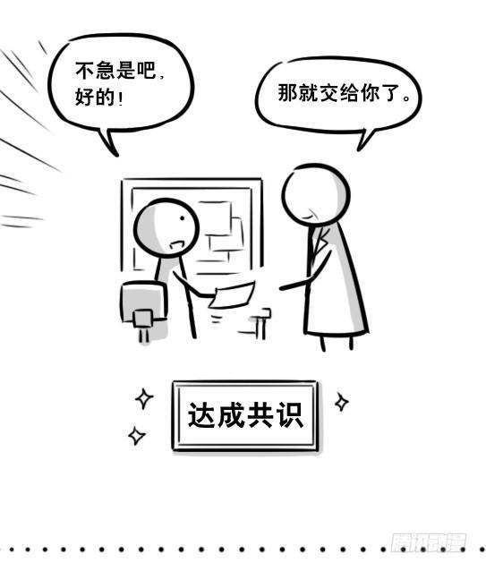 小绿和小蓝韩漫全集-255 达成共识无删减无遮挡章节图片 