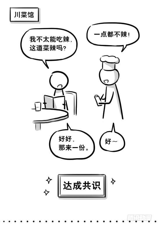 小绿和小蓝韩漫全集-255 达成共识无删减无遮挡章节图片 