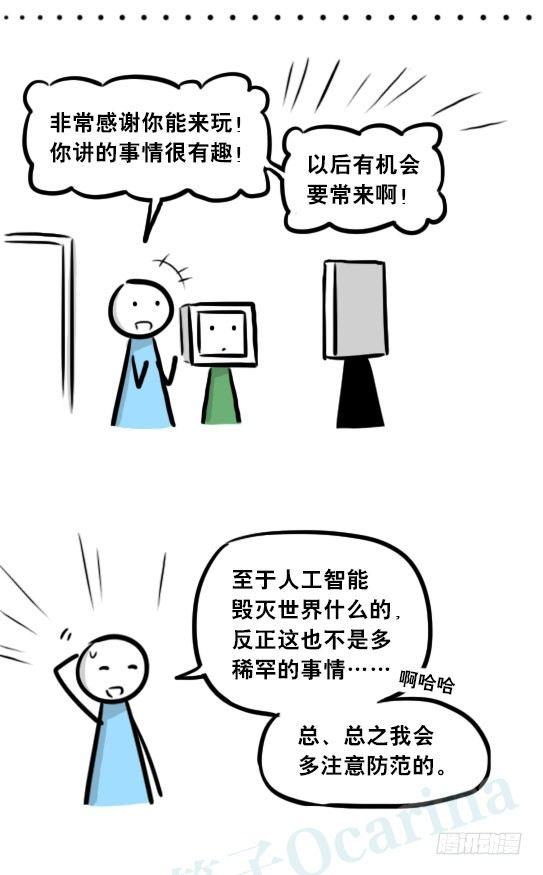 小绿和小蓝韩漫全集-256 机器人29-边境2.0无删减无遮挡章节图片 