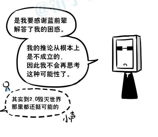 小绿和小蓝韩漫全集-256 机器人29-边境2.0无删减无遮挡章节图片 