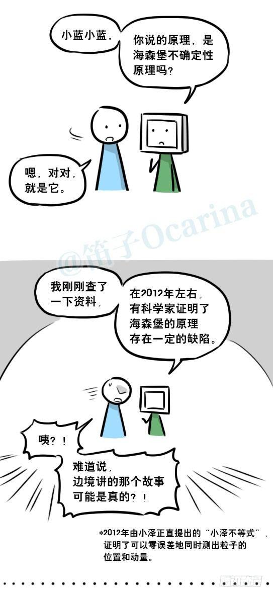 小绿和小蓝韩漫全集-256 机器人29-边境2.0无删减无遮挡章节图片 